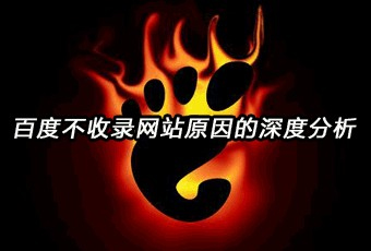 SEO數據分析:改善網站收錄問題的執(zhí)行過程